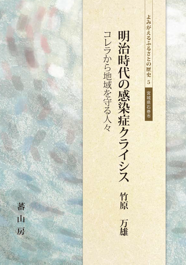 よみがえる5_表紙