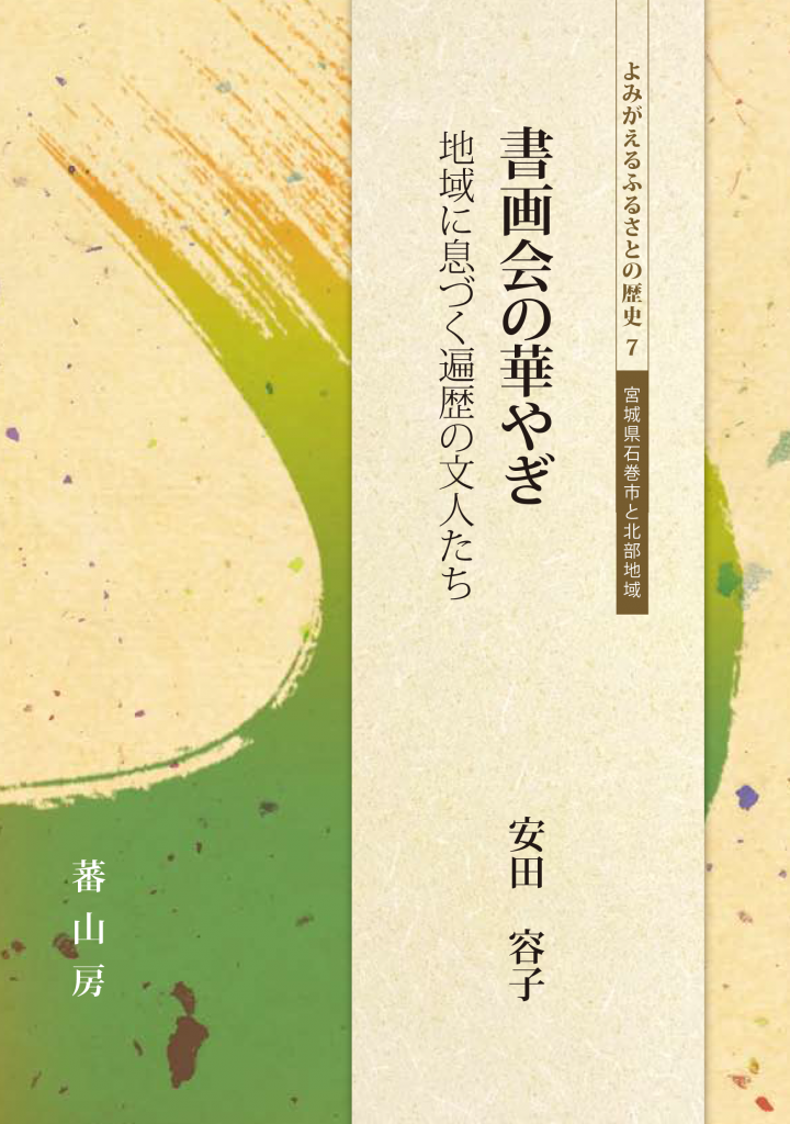 よみがえる7_表紙