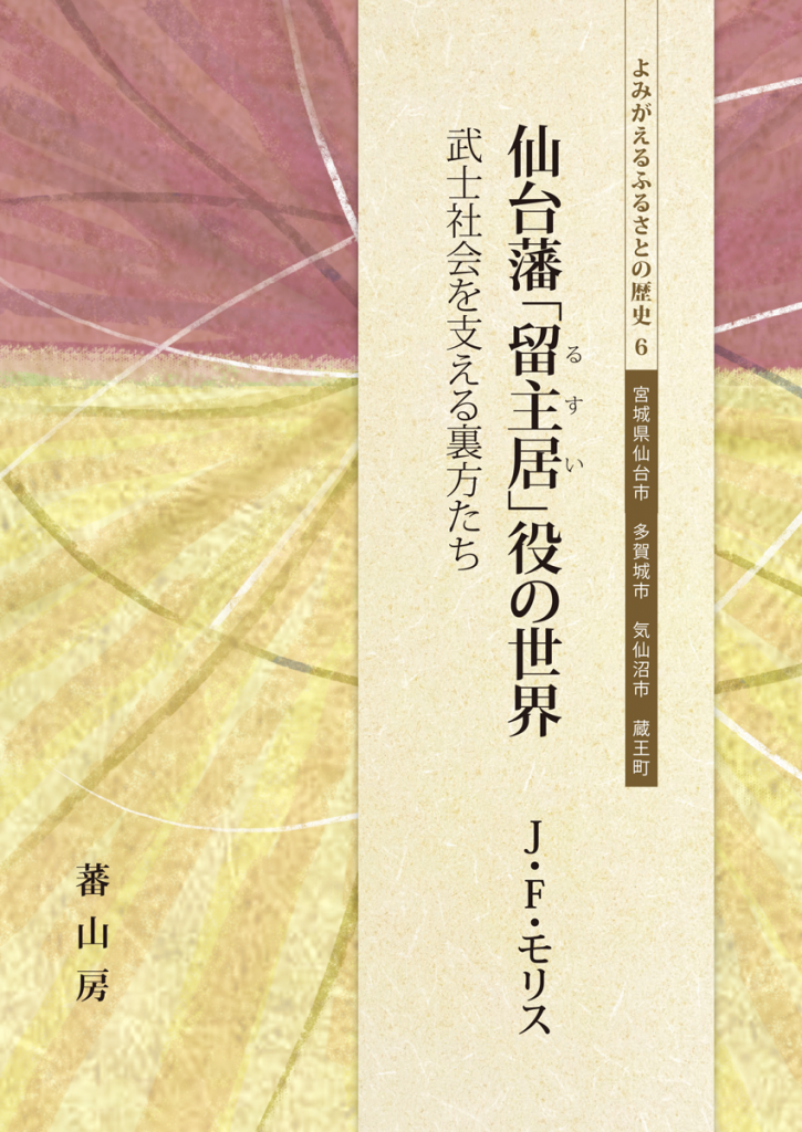 よみがえる6_表紙